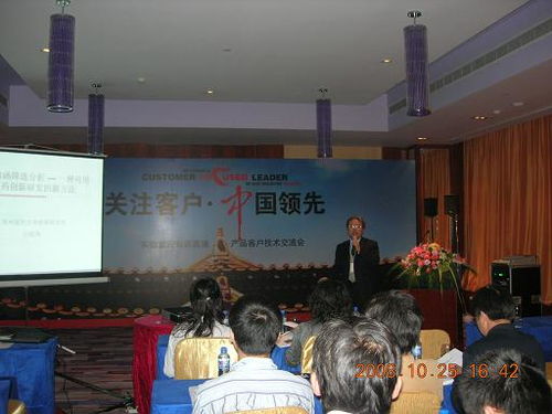 賽默飛世爾實驗室產品部高端產品客戶技術交流會
