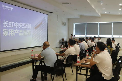 長虹中央空調(diào) 家福來電器第一屆暖通工程師技術(shù)交流大會(huì)圓滿召開