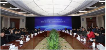 河南省水利勘測設(shè)計(jì)研究 第一屆技術(shù)交流論壇圓滿落下帷幕