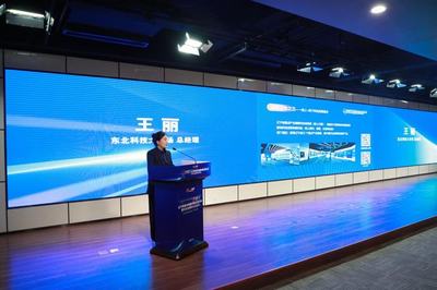 遼寧省技術(shù)創(chuàng)新對(duì)接交流大會(huì)在沈陽舉行