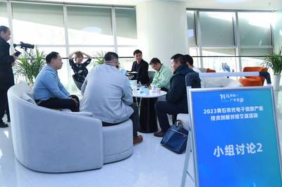 黃石市光電子信息產(chǎn)業(yè)技術(shù)創(chuàng)新對(duì)接交流活動(dòng)成功舉辦